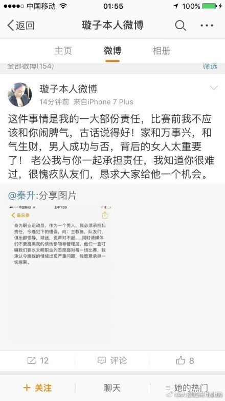 在这件事之后，加里-内维尔认为可能是波特要求的切尔西解雇他，内维尔在采访中说道：“我认为波特是个好人，可能是他自己要求的切尔西解雇他。